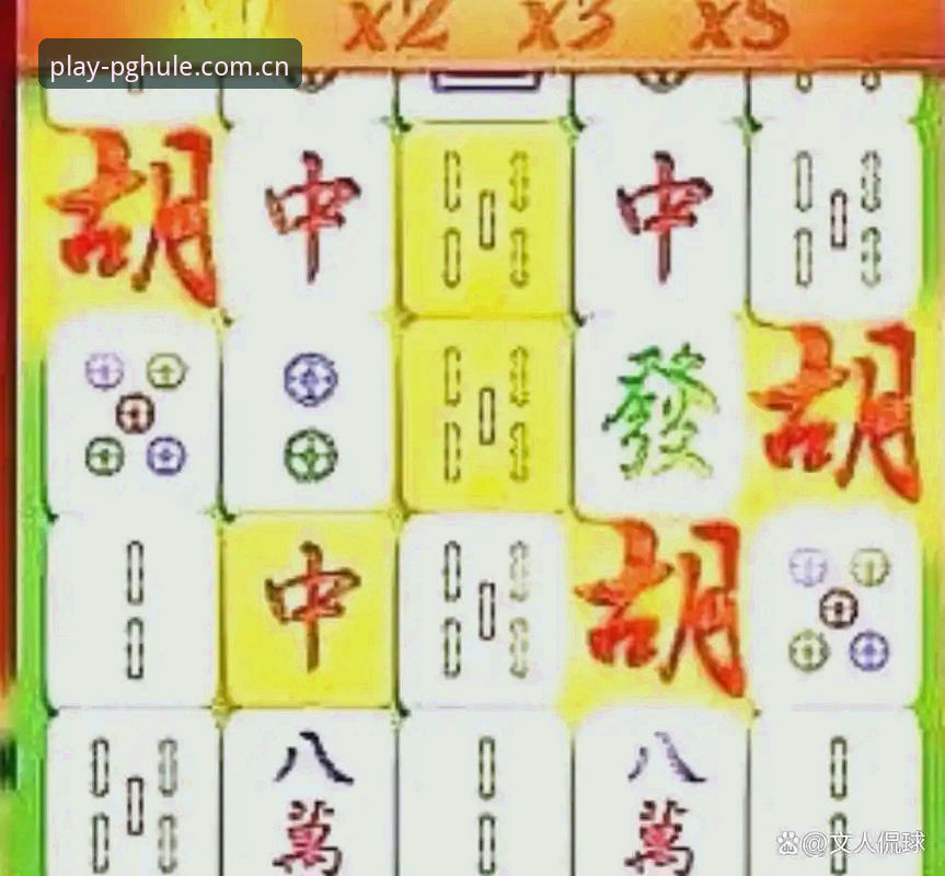PG麻将胡了试玩平台中国区下载全面解析：V4.0.1版本实测与避坑指南