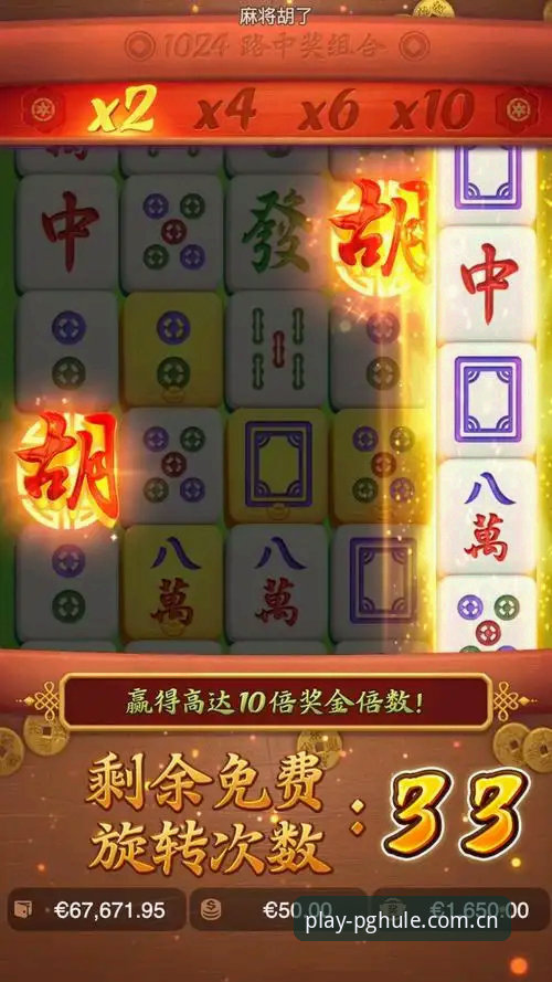 麻将胡了试玩平台V4版本推荐与上手体验详解