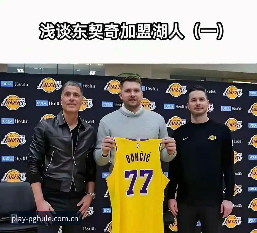 湖人休赛期操作教程：从数据分析师到东契奇的中锋执念